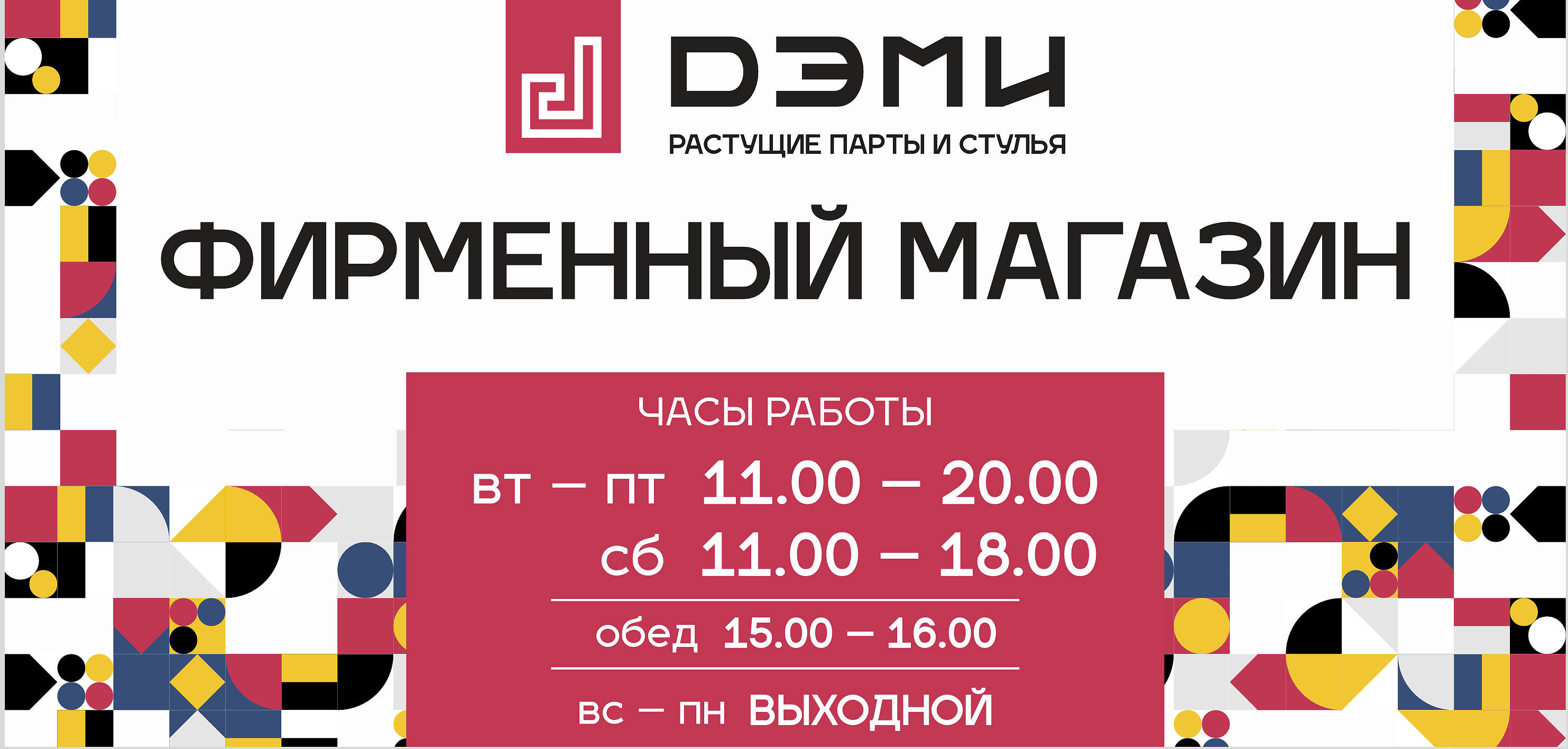 Открытие нового фирменного магазина в Перми